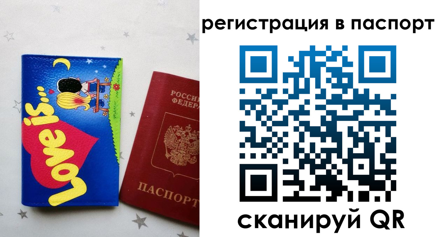 прописка регистрация в Шали