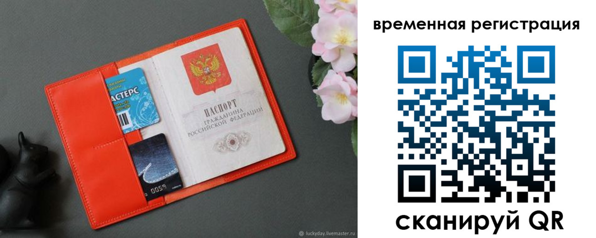прописка для военкомата в Шали