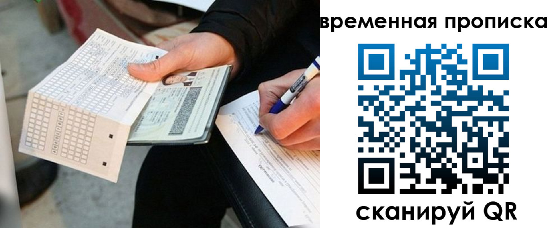 временная регистрация 2025 в Шали