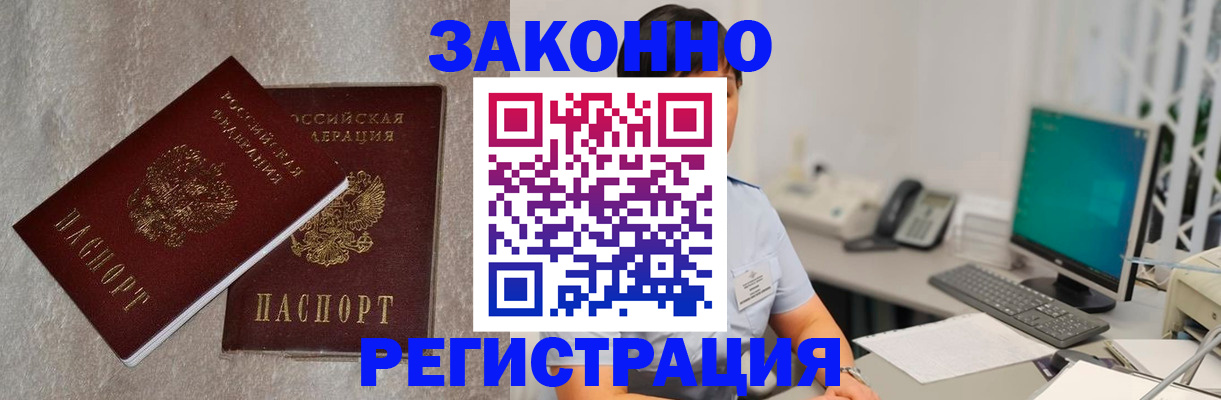 временная регистрация в квартире в Шали