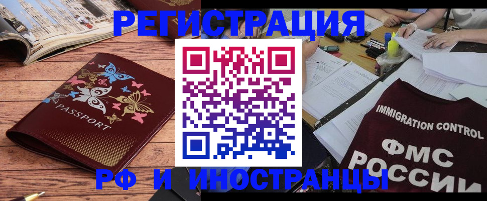 временная регистрация гарантия в Шали