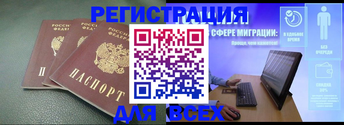 прописка штамп в Шали