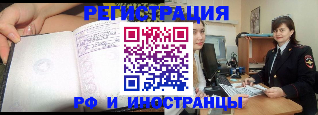 временная регистрация поиск в Шали