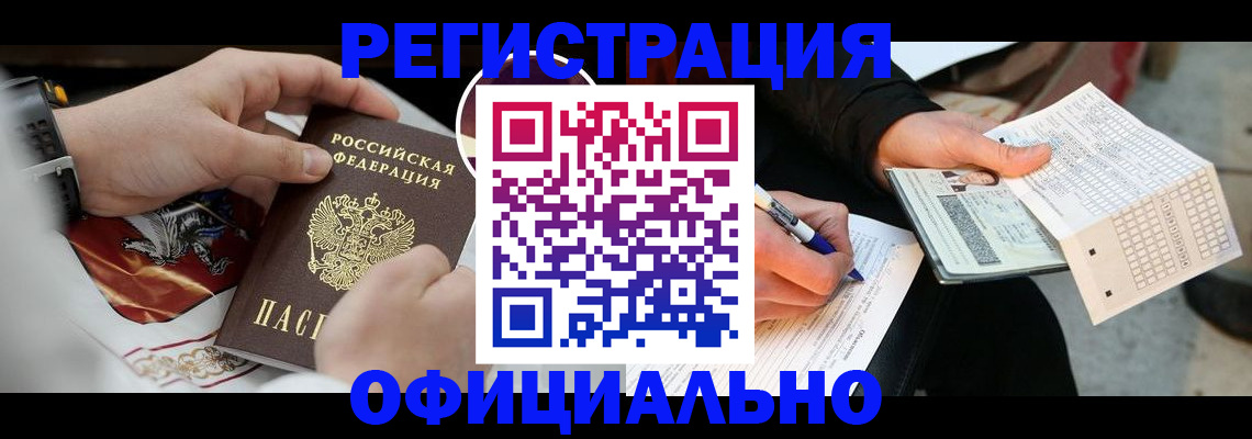 временная регистрация собственник в Шали
