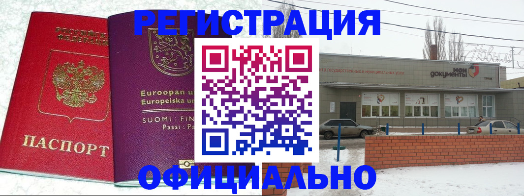 регистрация для школы в Шали